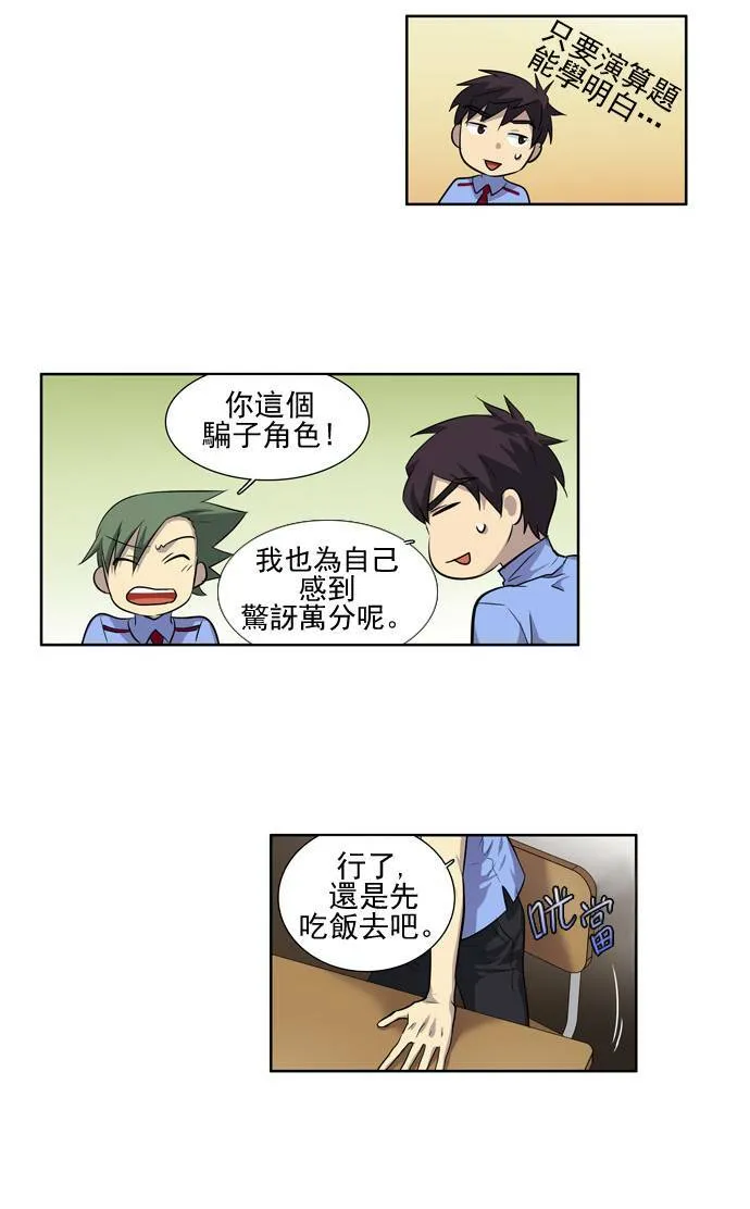 第27话 第9页