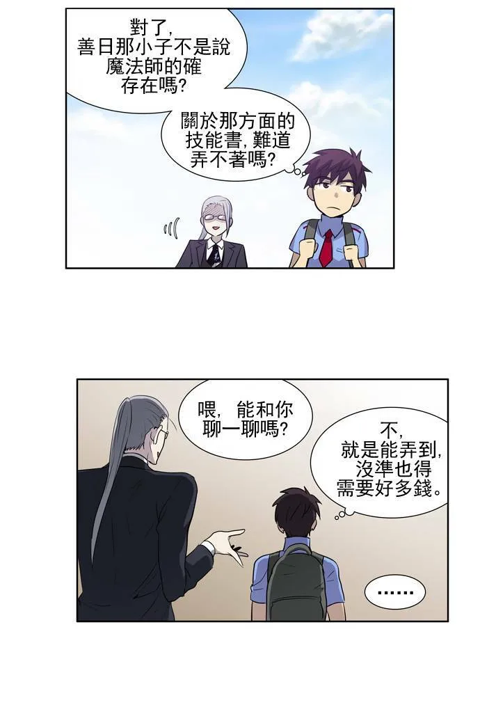 第27话 第14页