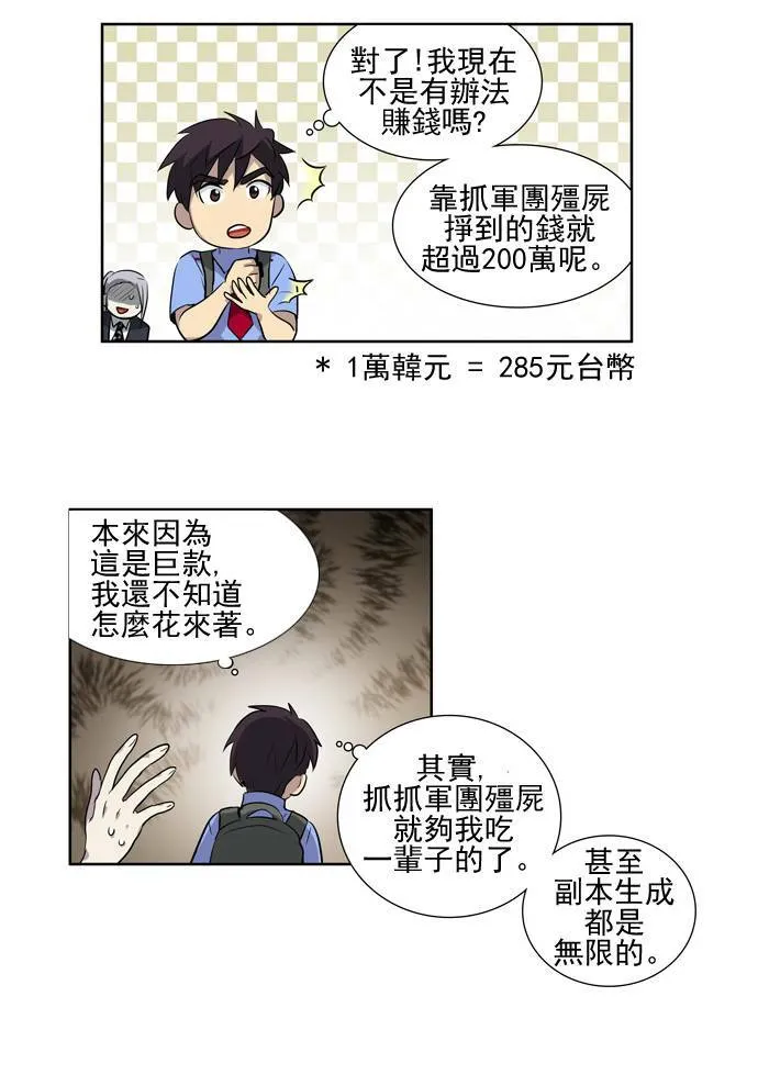 第27话 第15页