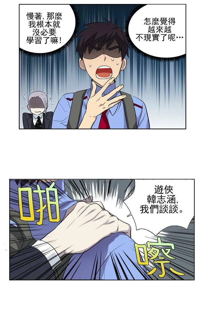第27话 第16页