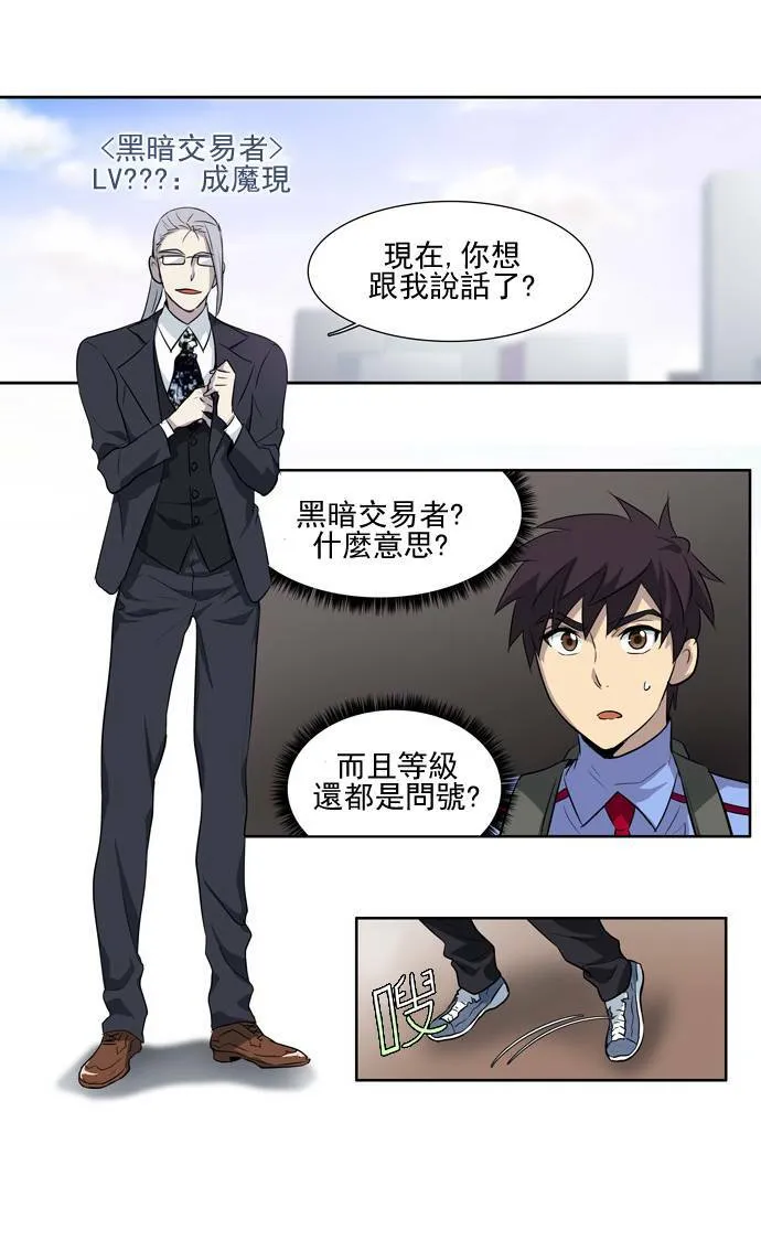 第27话 第18页