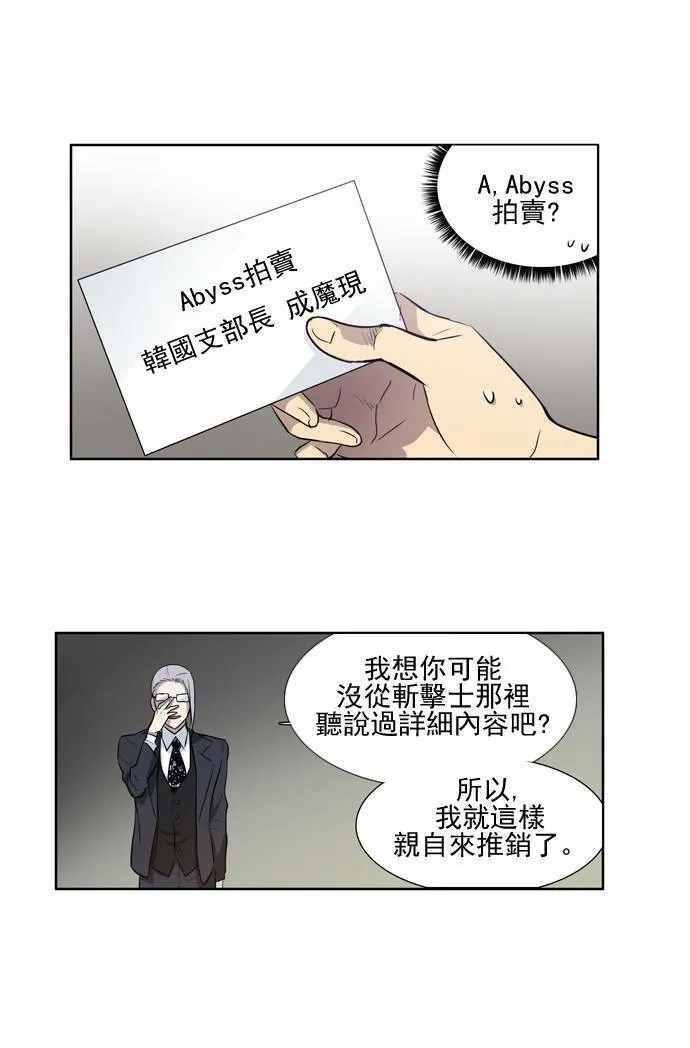 第27话 第20页