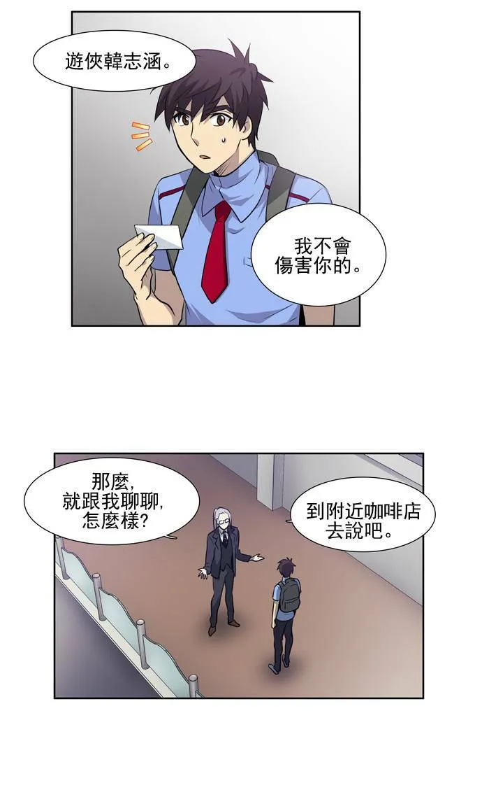 第27话 第21页