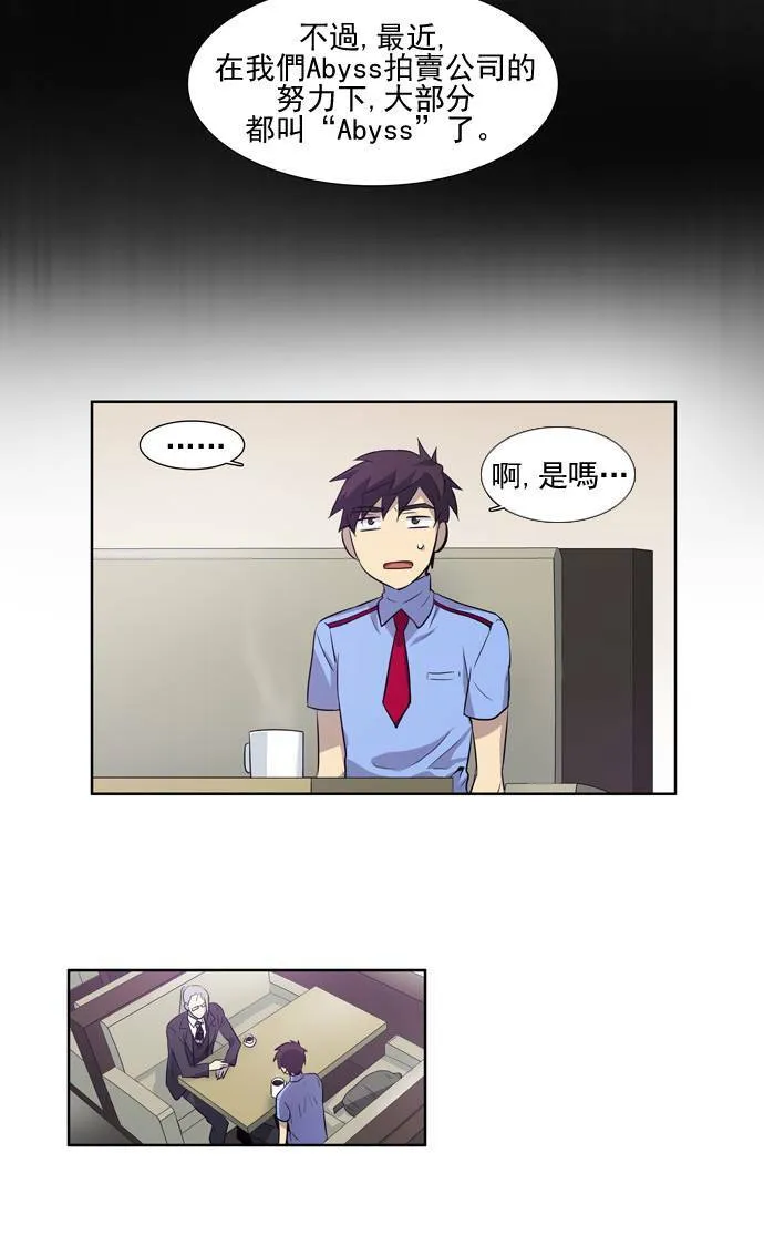 第27话 第26页