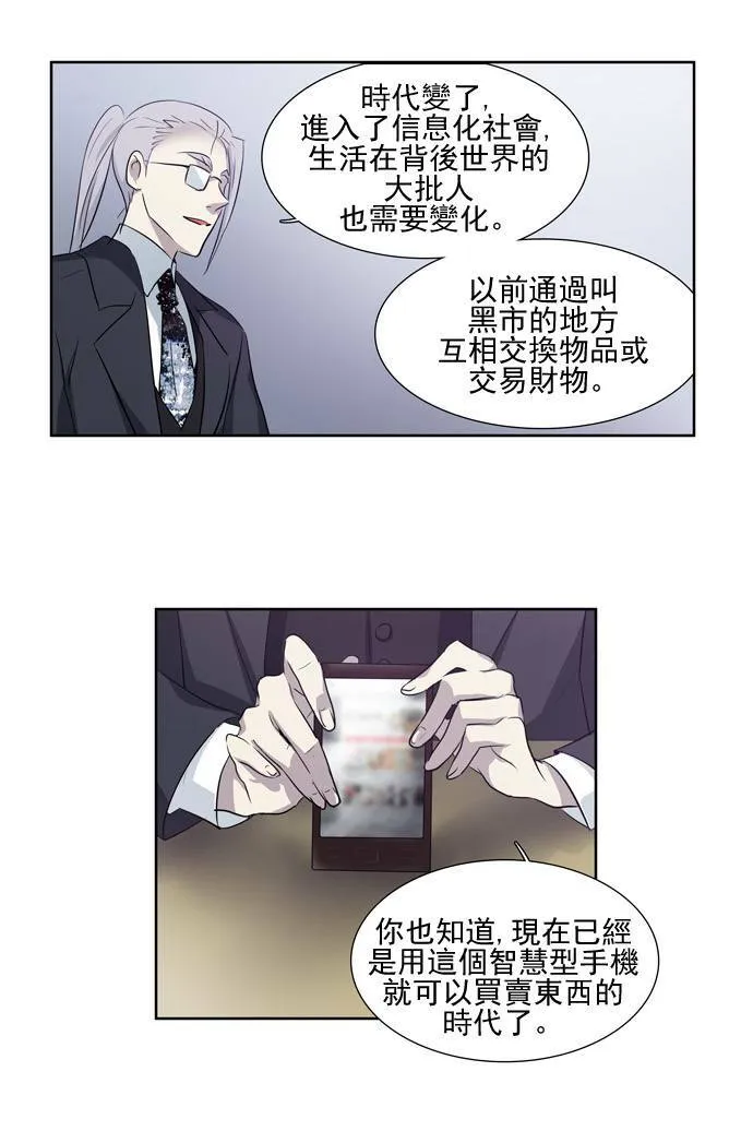 第27话 第27页