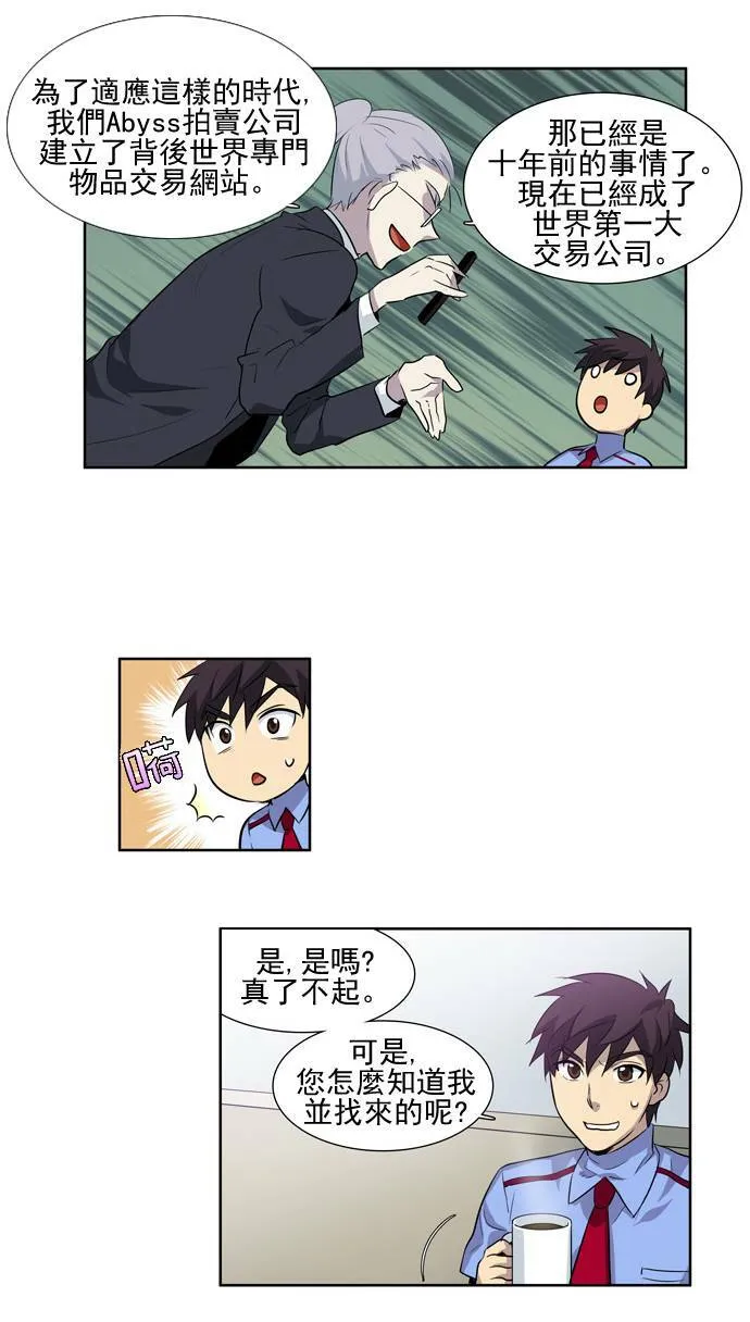 第27话 第28页