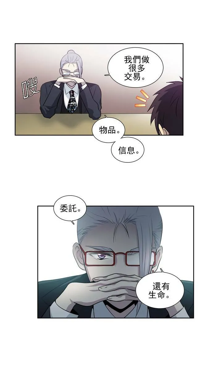 第27话 第29页
