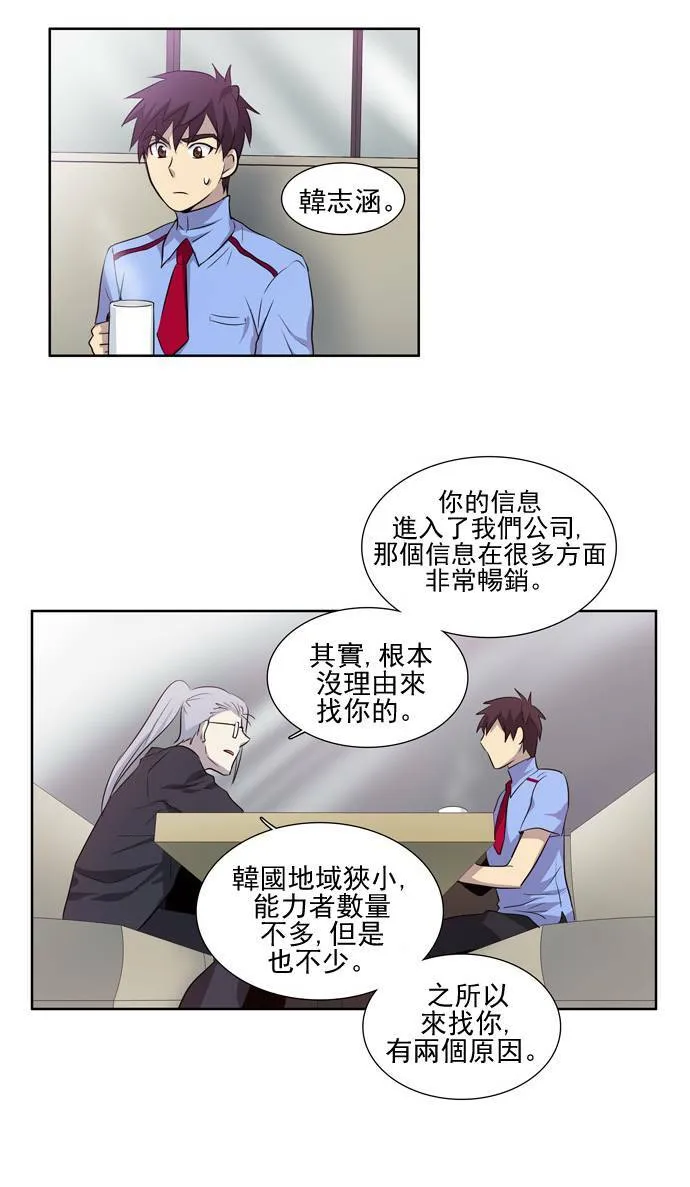 第27话 第30页