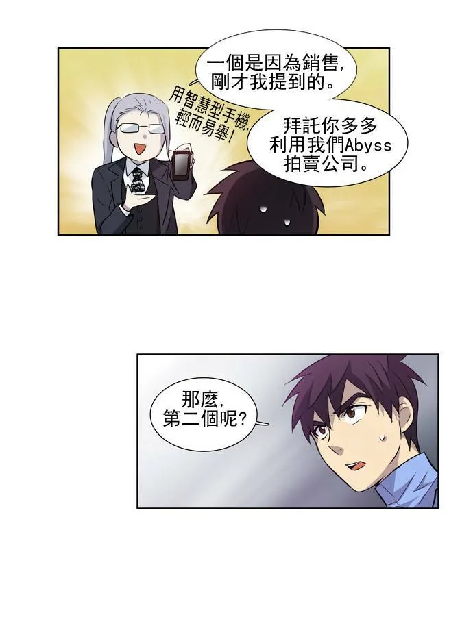 第27话 第31页