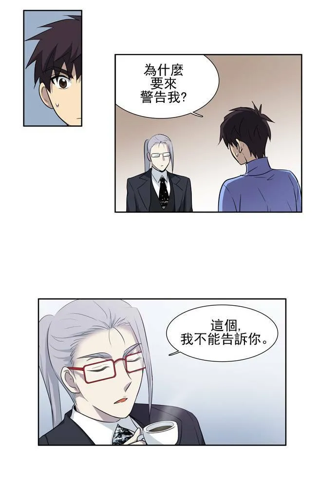 第27话 第33页