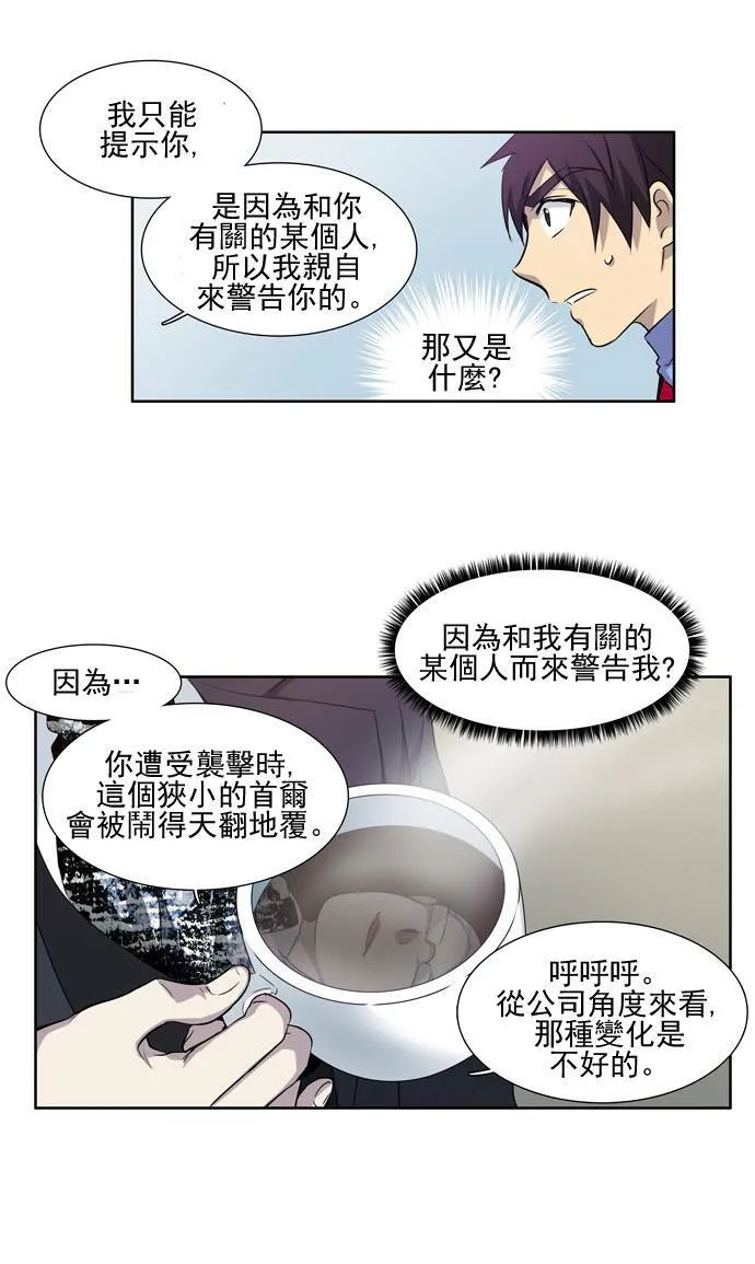 第27话 第34页