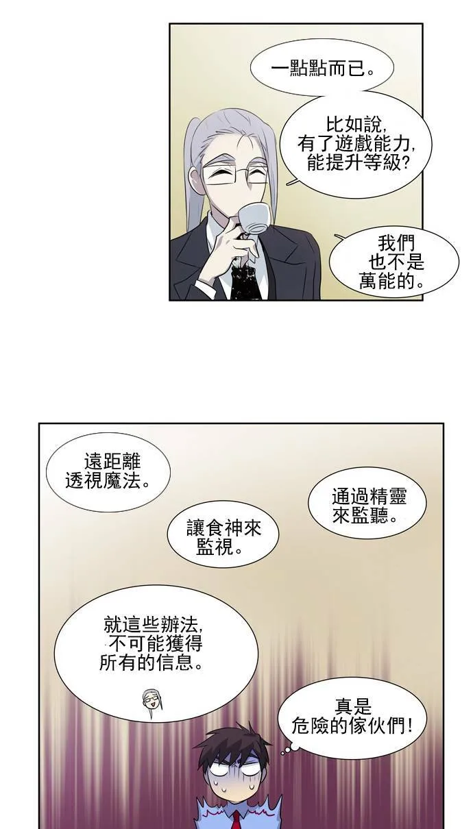 第27话 第36页