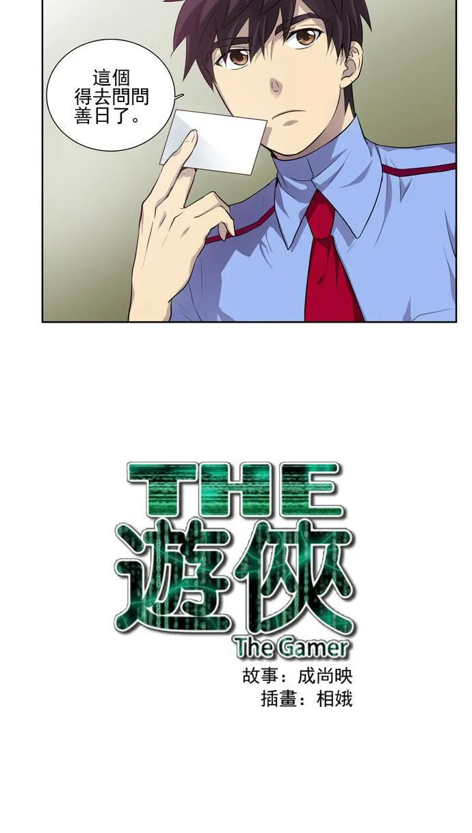 第27话 第40页