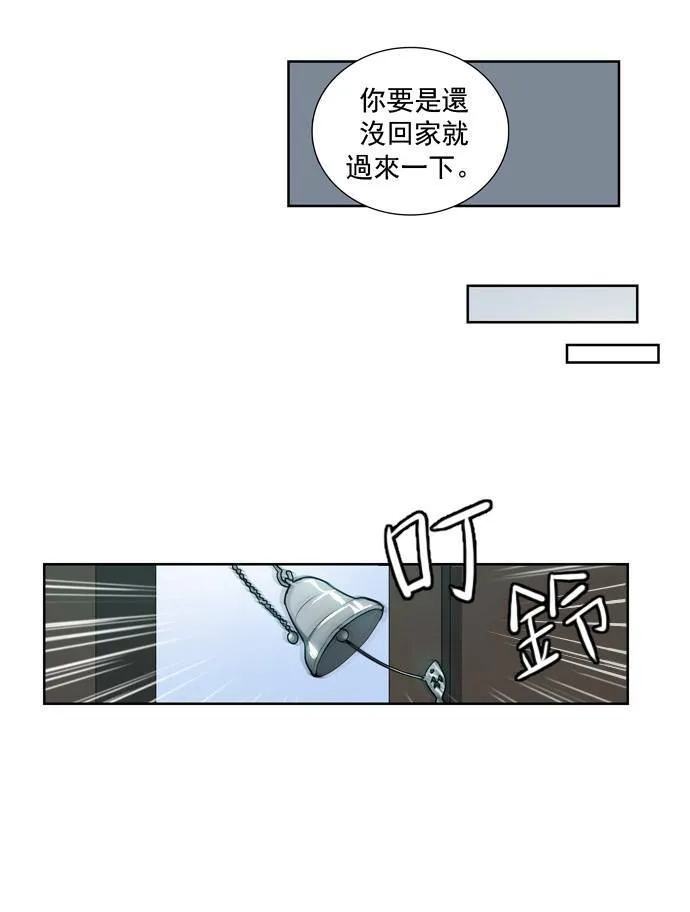 第27话 第42页