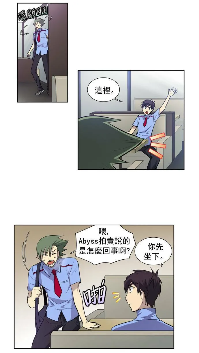 第28话 第3页