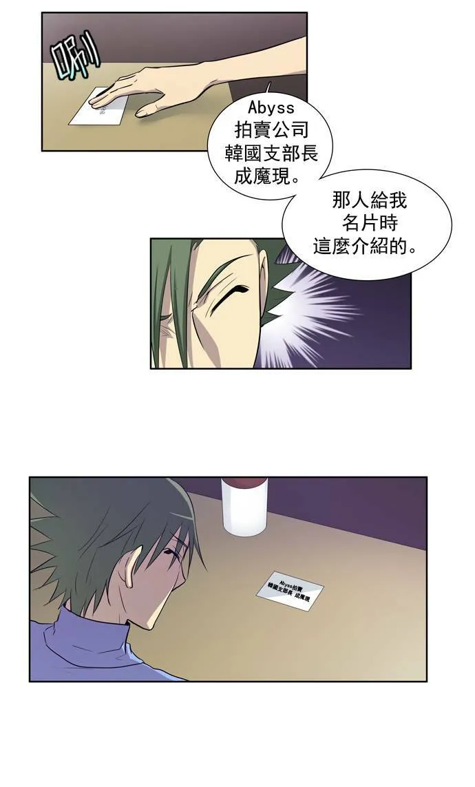 第28话 第7页