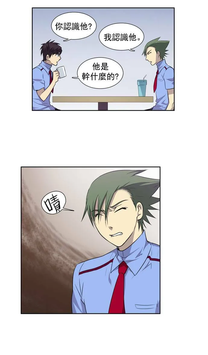 第28话 第8页