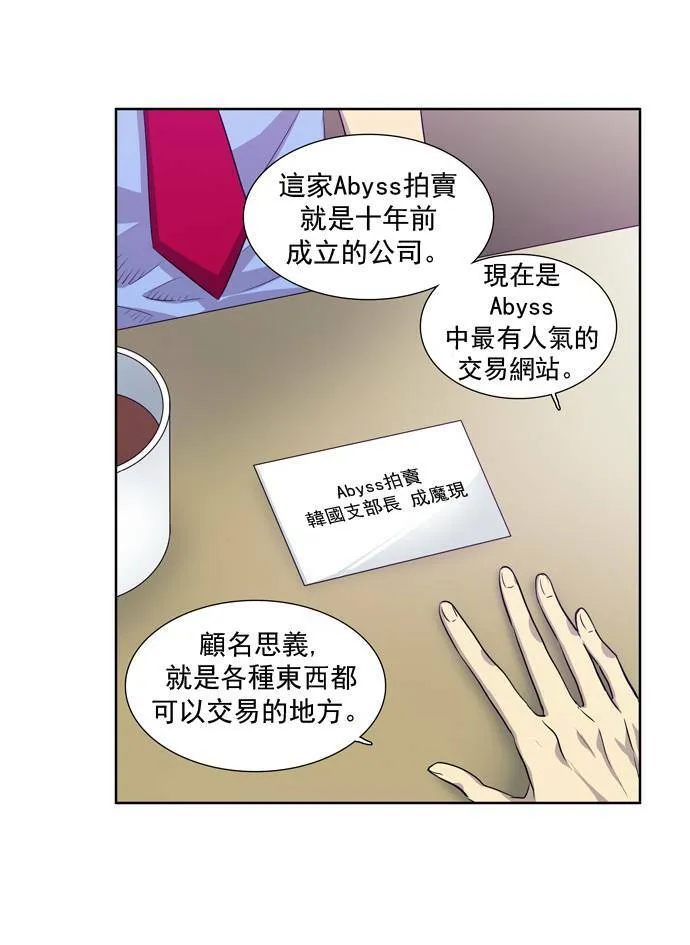 第28话 第11页