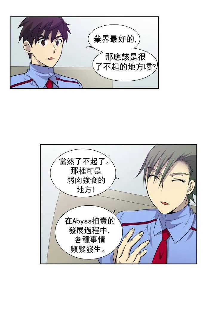 第28话 第12页