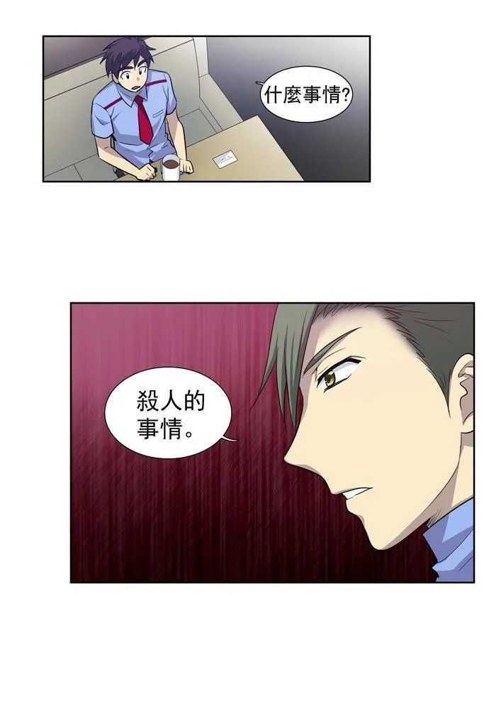 第28话 第13页