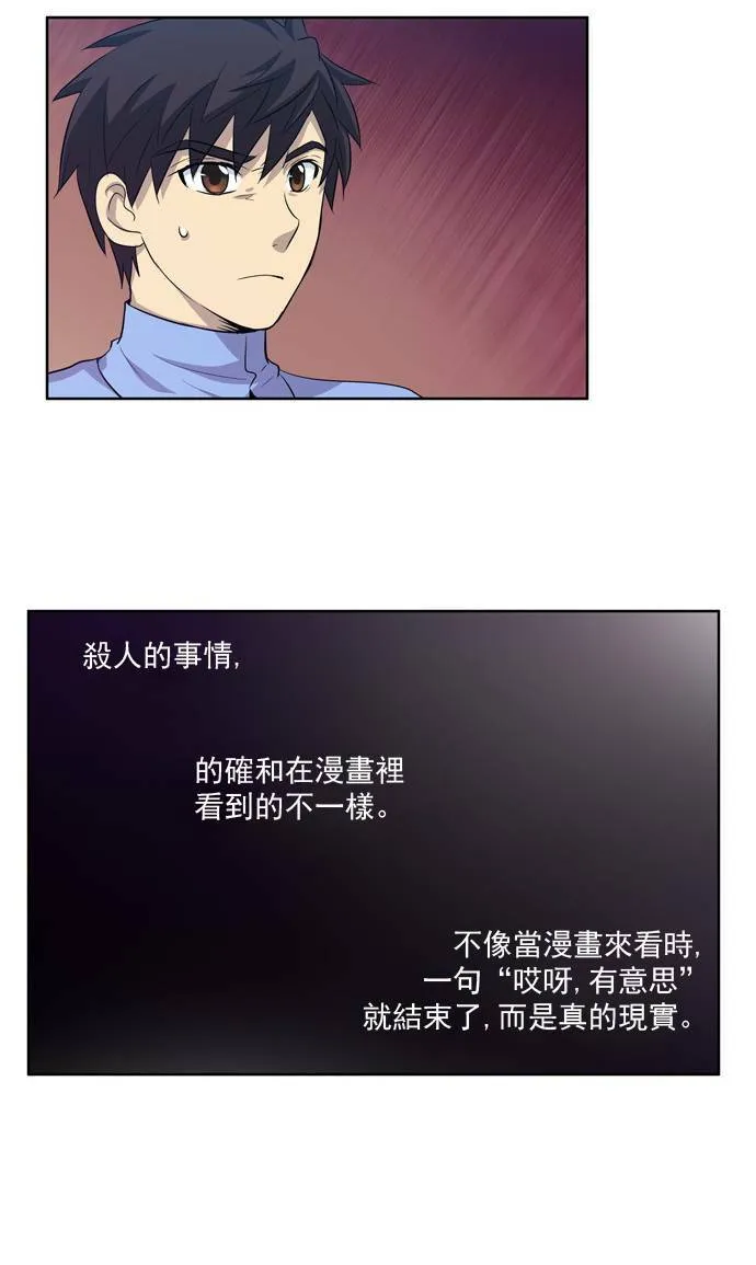 第28话 第14页