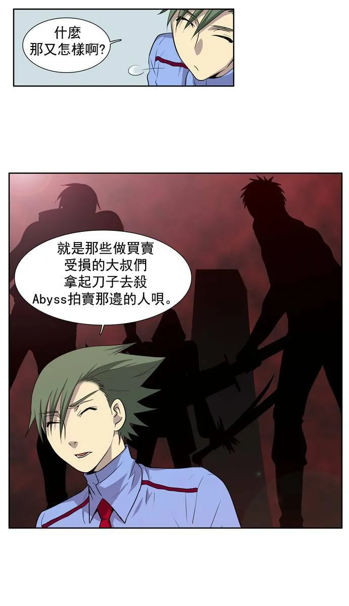 第28话 第16页