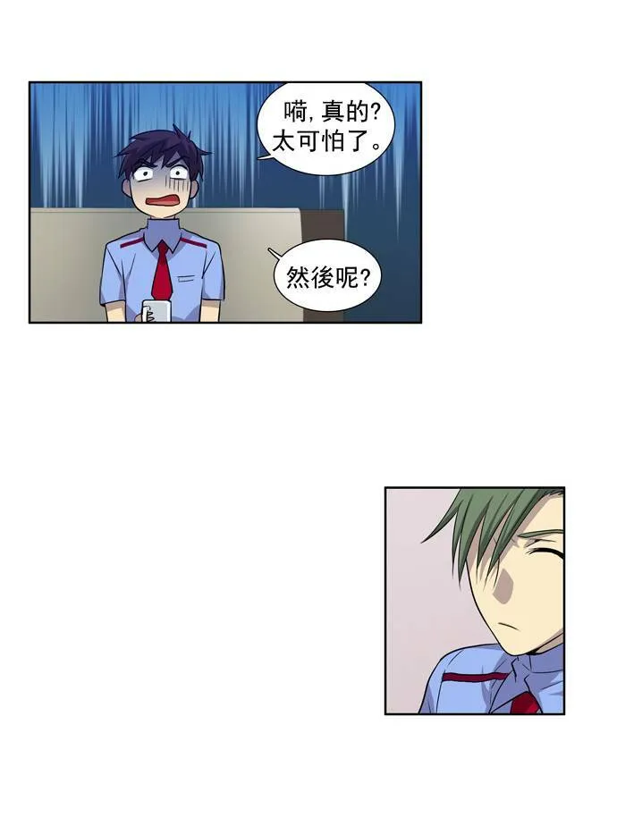 第28话 第17页