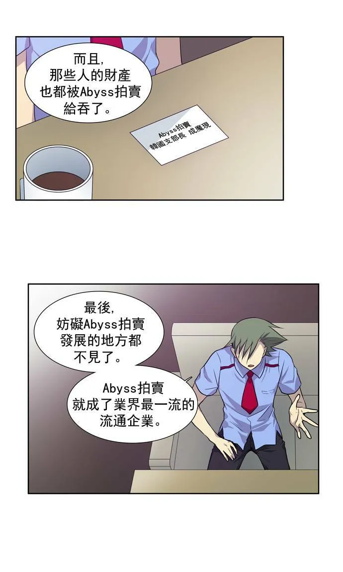 第28话 第19页