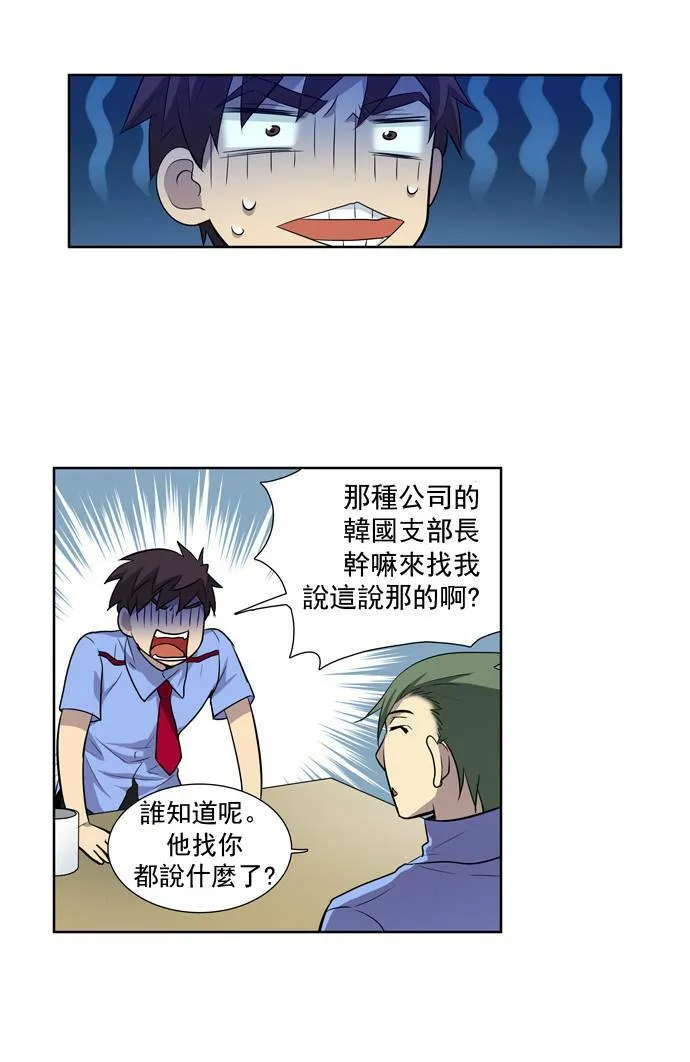 第28话 第20页