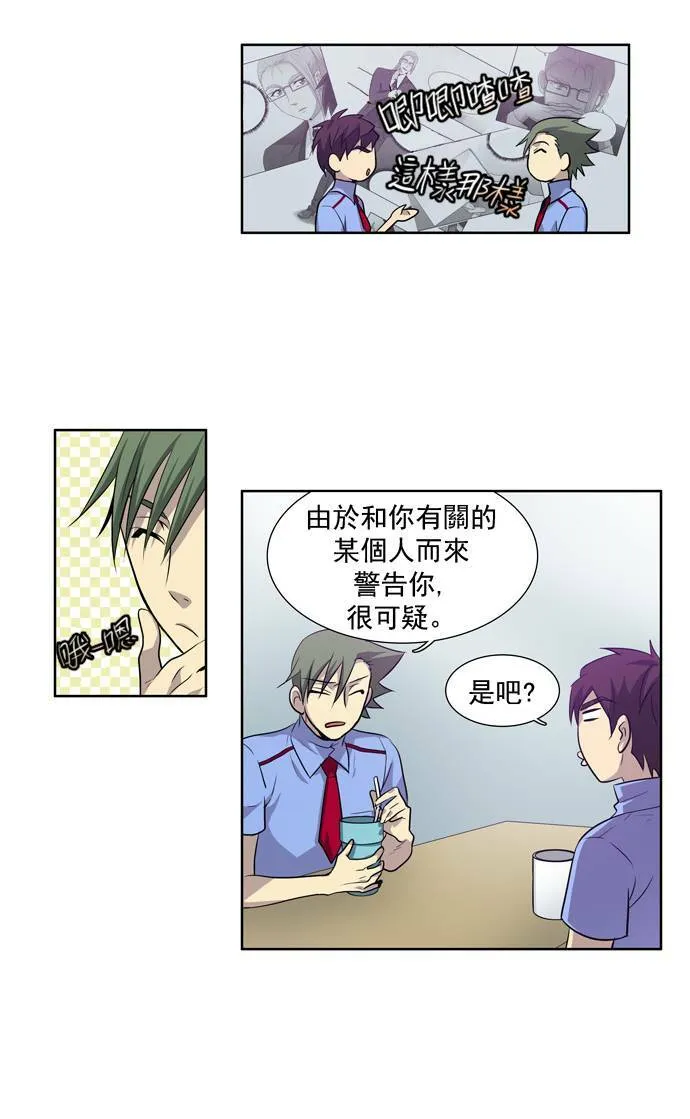 第28话 第21页