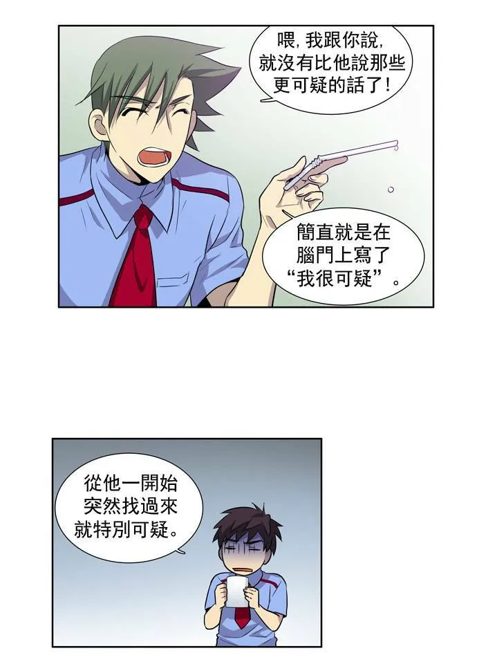 第28话 第22页