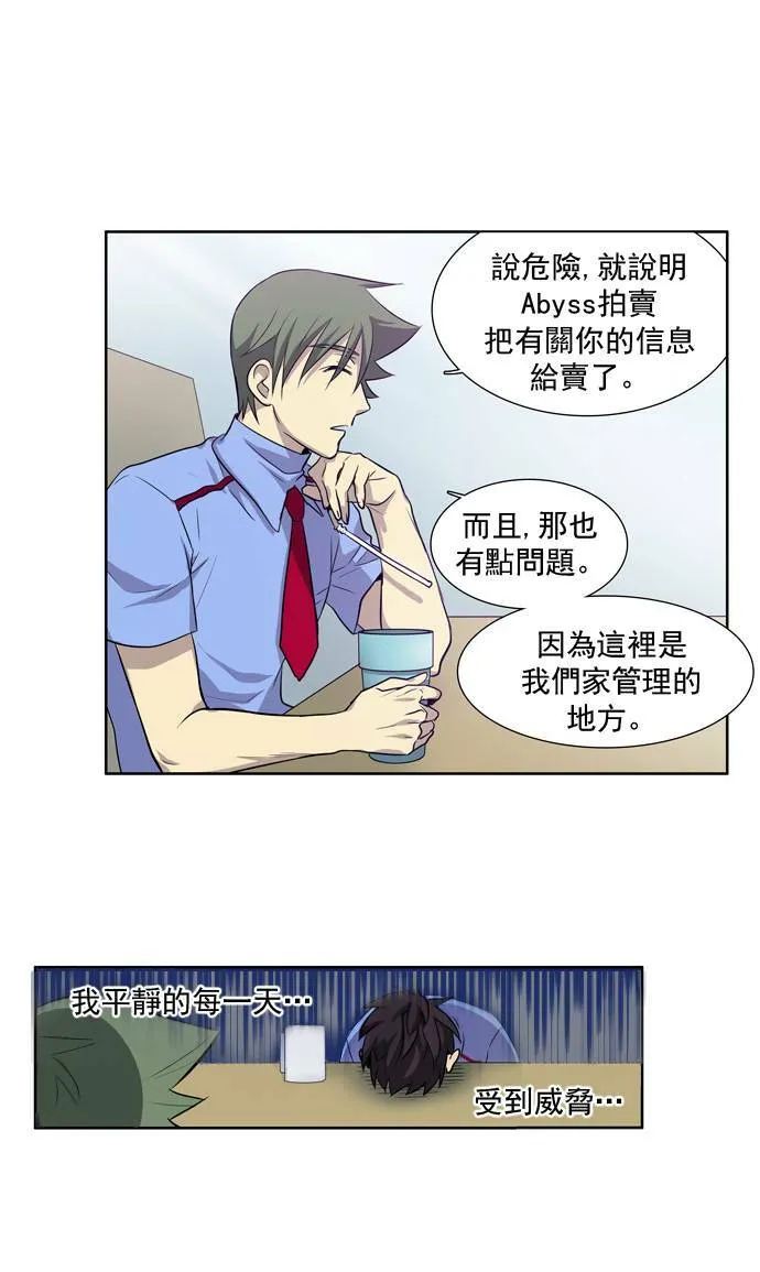 第28话 第23页