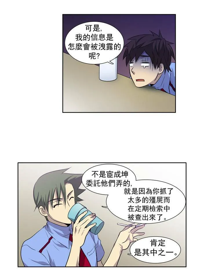 第28话 第24页