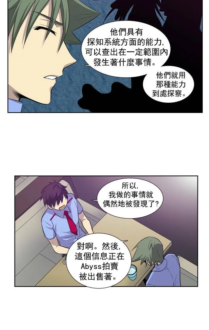 第28话 第26页