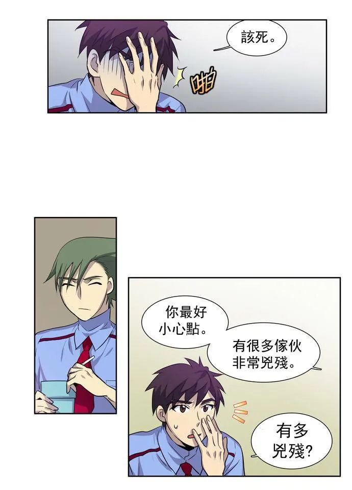 第28话 第27页