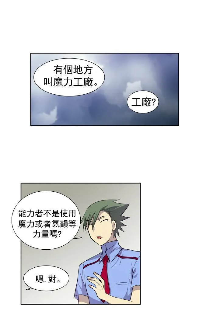 第28话 第28页