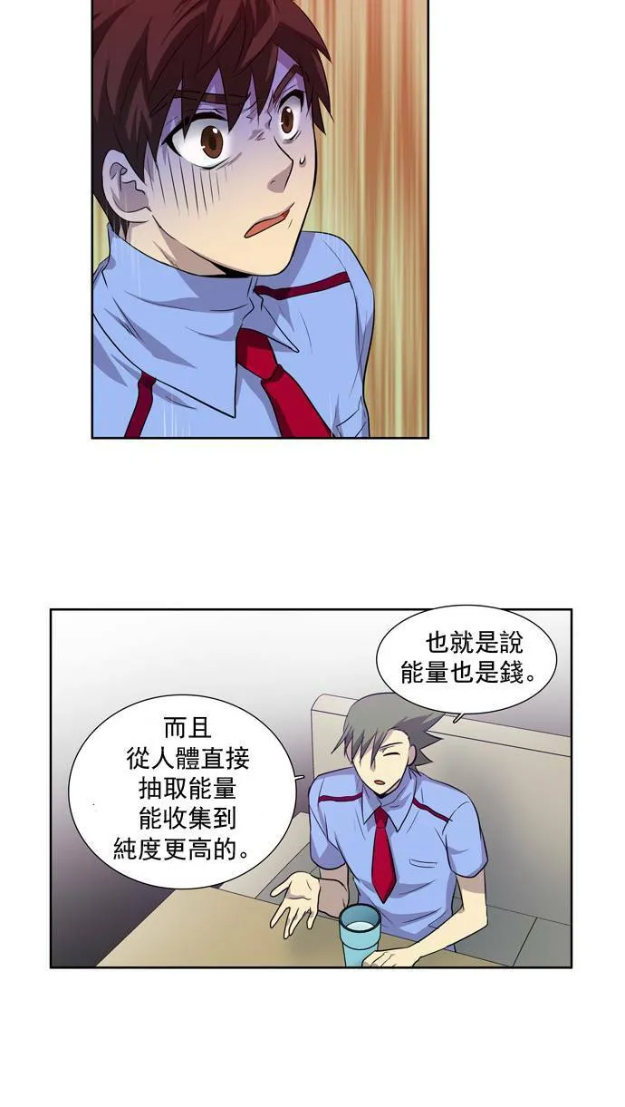 第28话 第30页