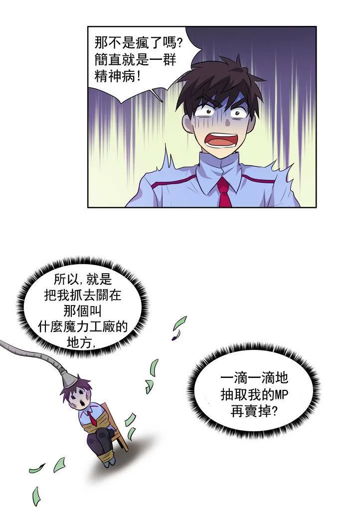 第28话 第31页