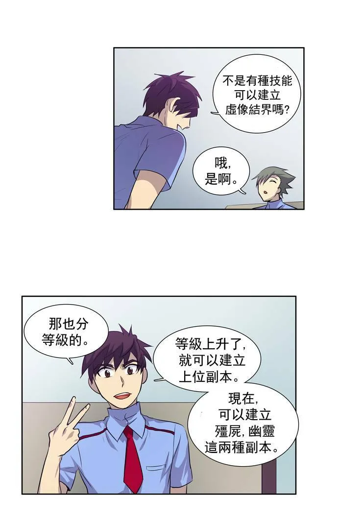 第28话 第36页