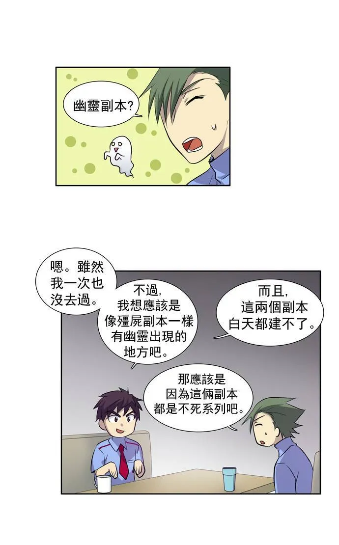 第28话 第37页
