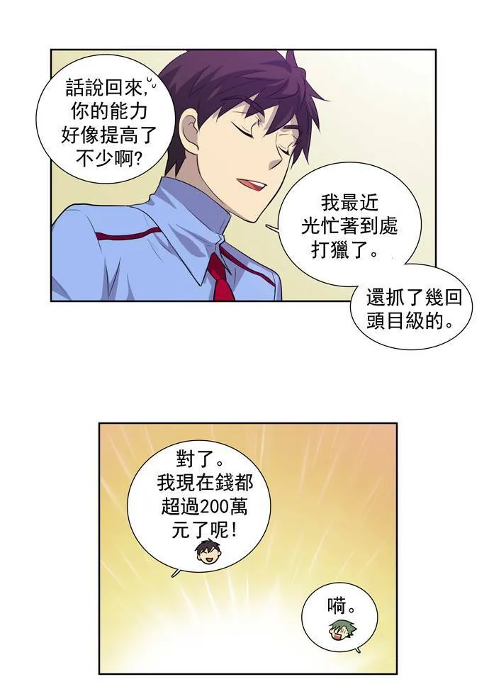 第28话 第38页