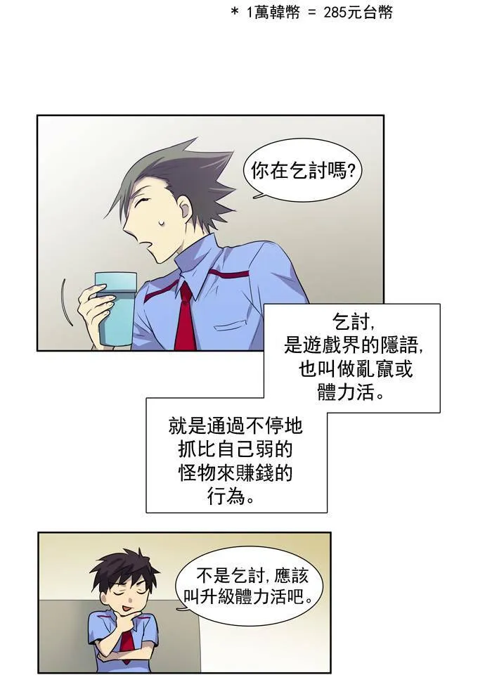 第28话 第39页