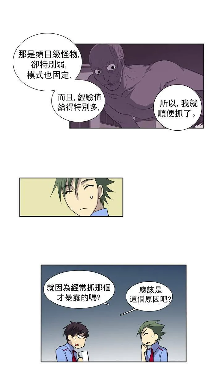 第28话 第40页
