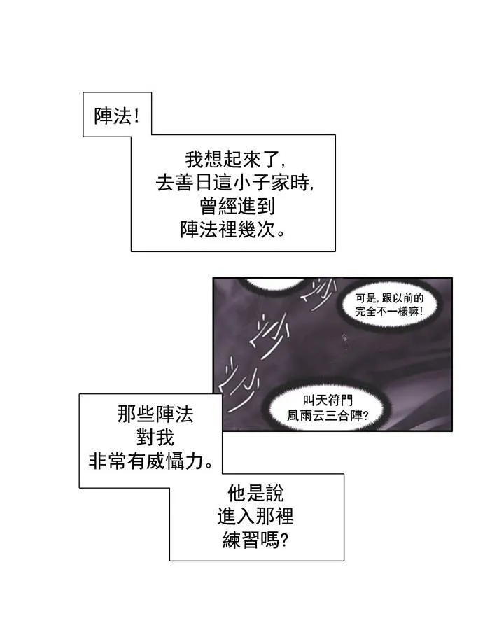第28话 第42页