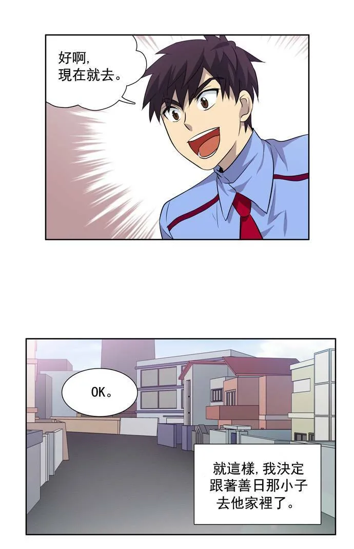 第28话 第43页