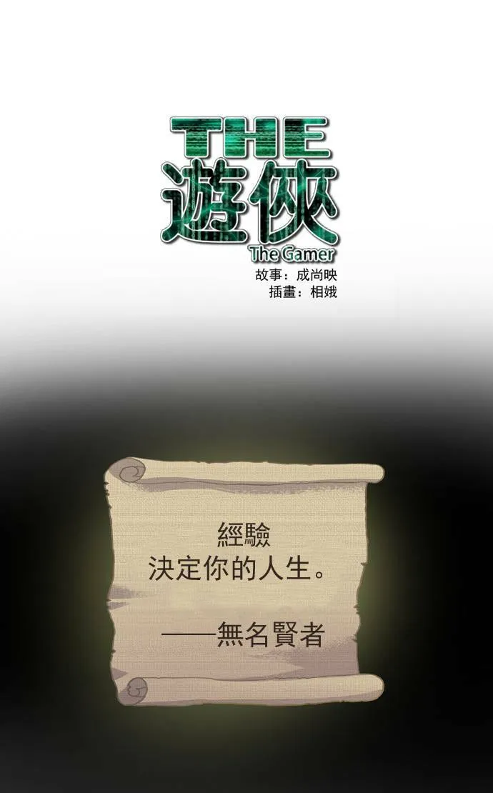 第28话 第45页