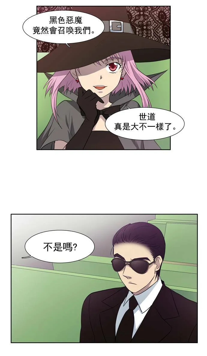 第29话 第4页