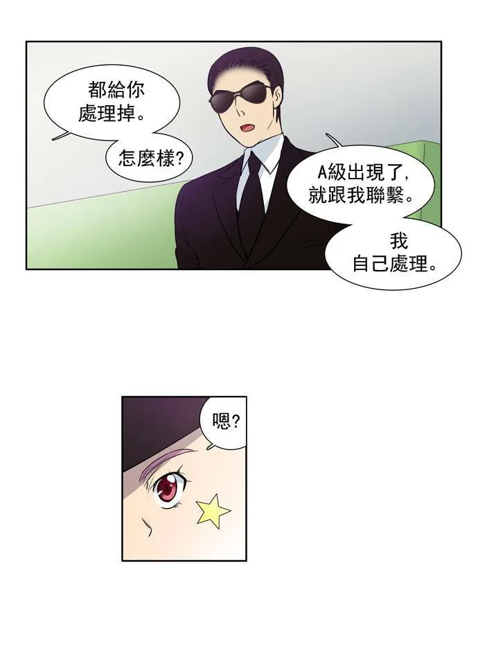 第29话 第9页