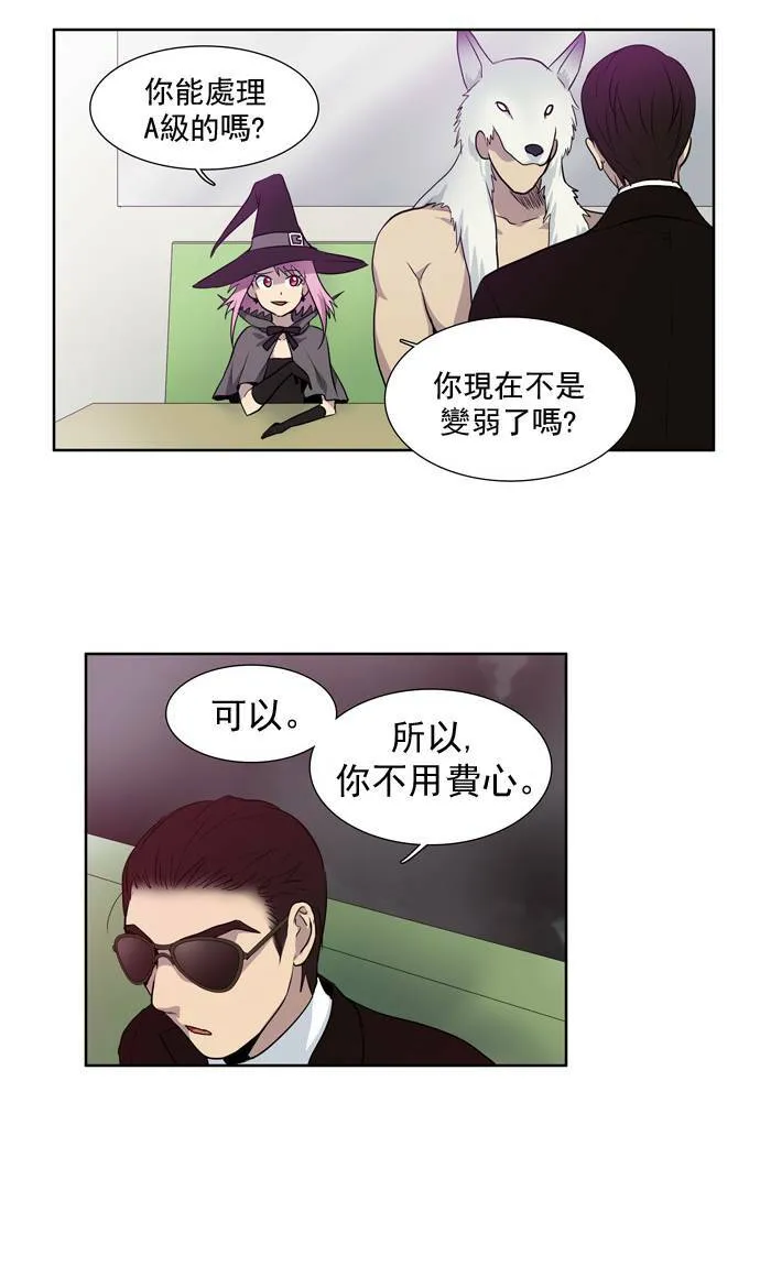 第29话 第10页