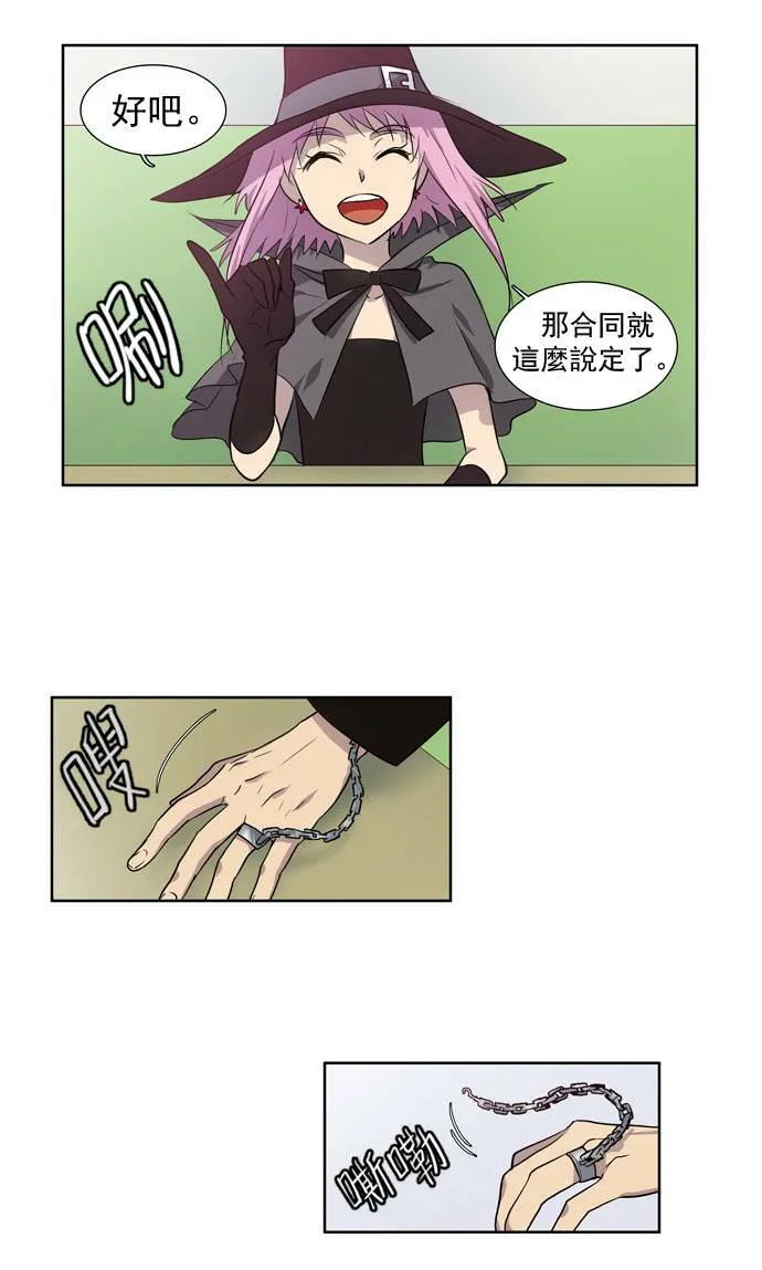 第29话 第11页